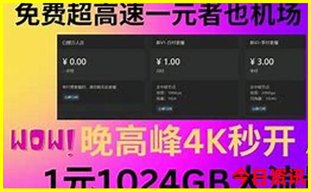 六月适合去哪旅游比较好